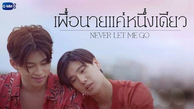 Never Let Me Go Episode 6 Release Date, Time & Where to Watch